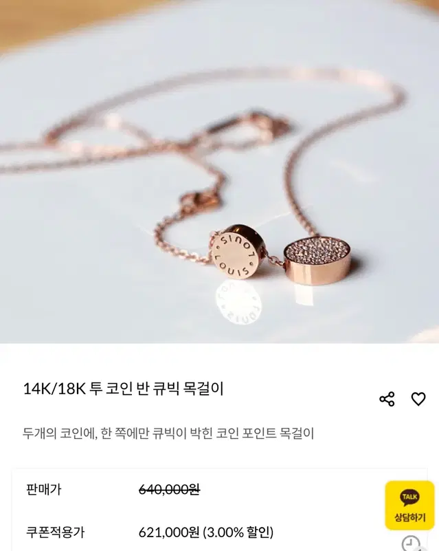 14k 로즈골드 목걸이 팔찌