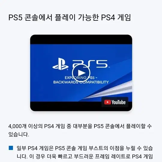 플스4 게임 호라이즌 제로 던 한글판