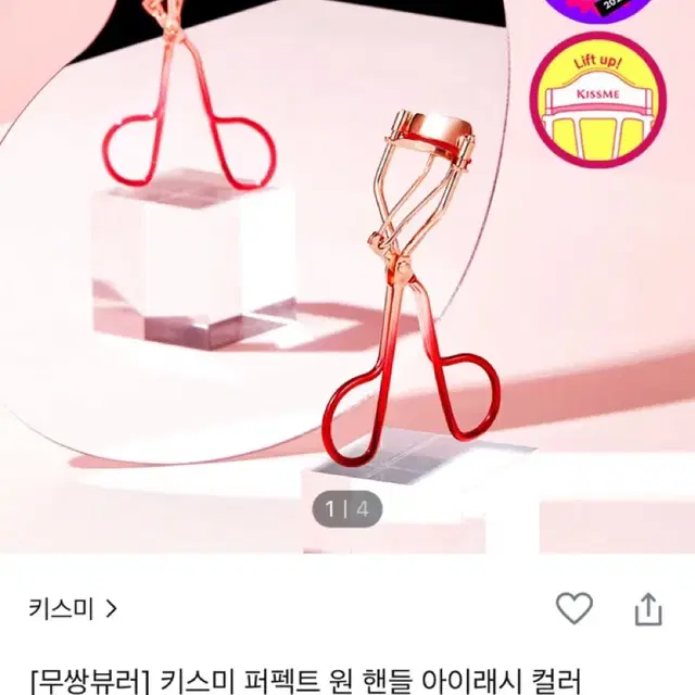 키스미 뷰러