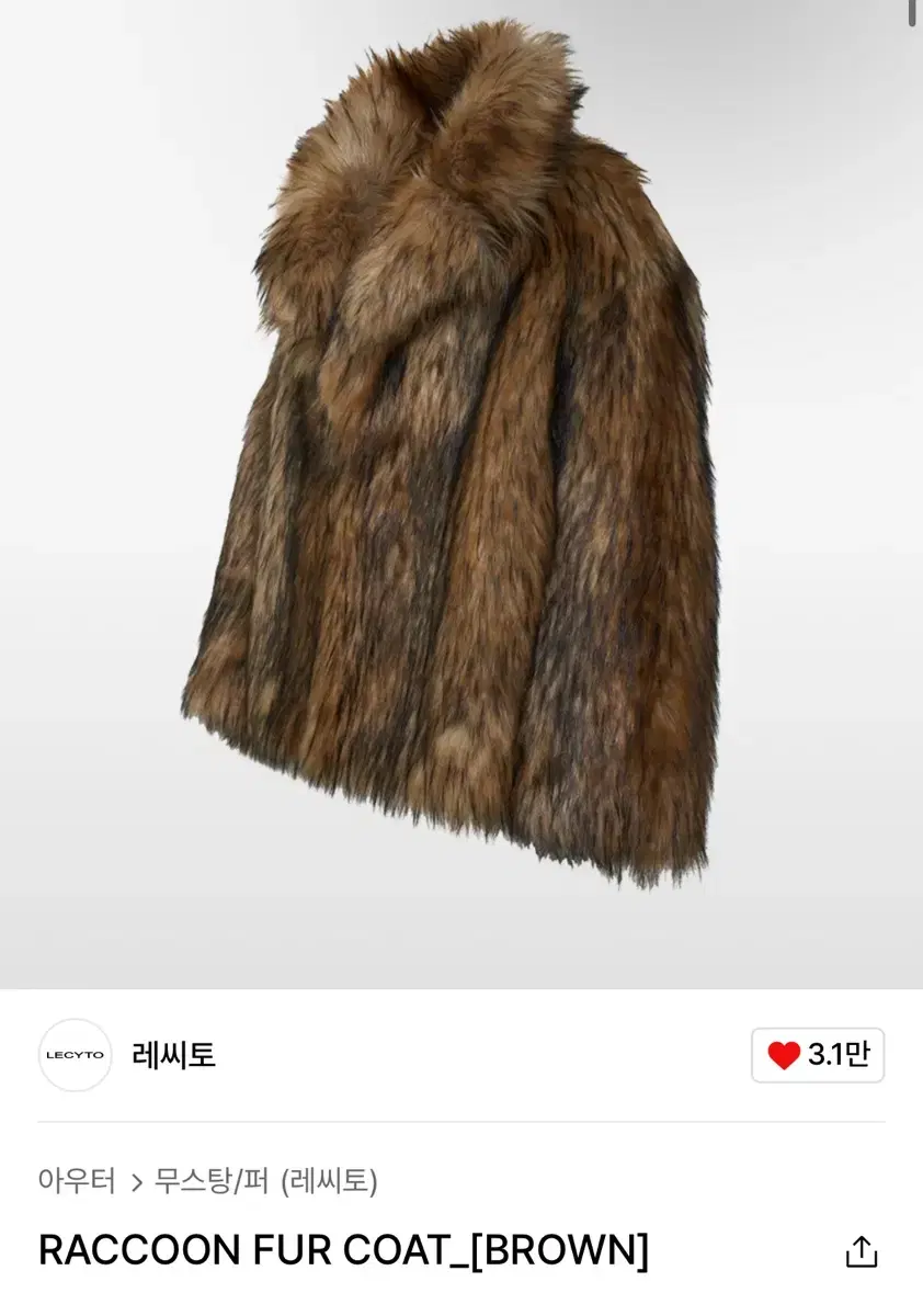 레씨토 RACCOON FUR COAT 코트 브라운