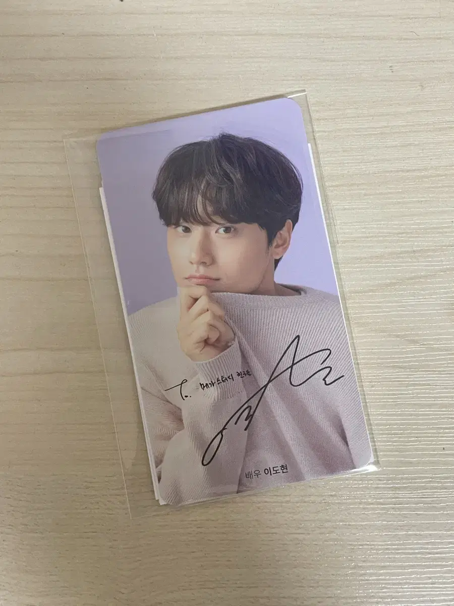 Megastudy Dohyun Lee Photocard