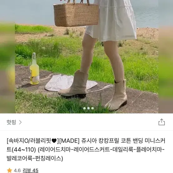 핫핑 화이트 캉캉프릴 레이어드 스커트 발레코어