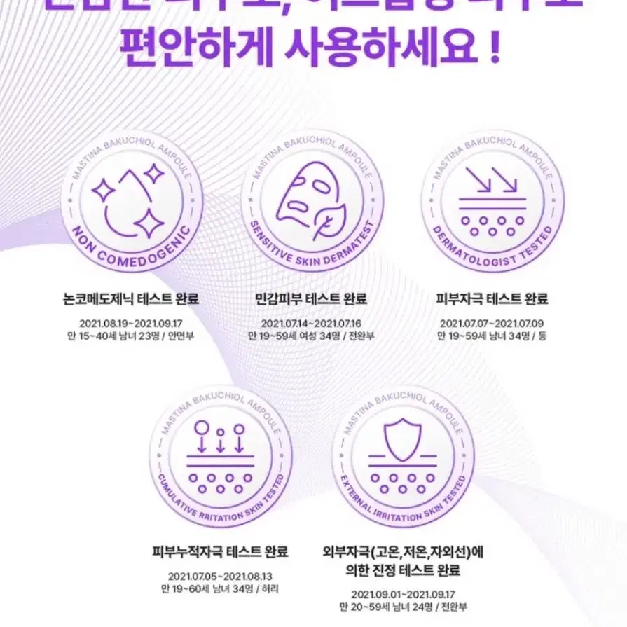 볼륨샷 리프팅 바쿠치올 앰플 30ml