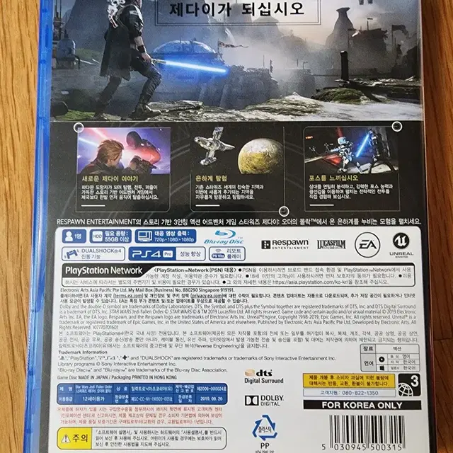 ps4 플스4  제다이 오더의몰락 (중고/정발/한글)