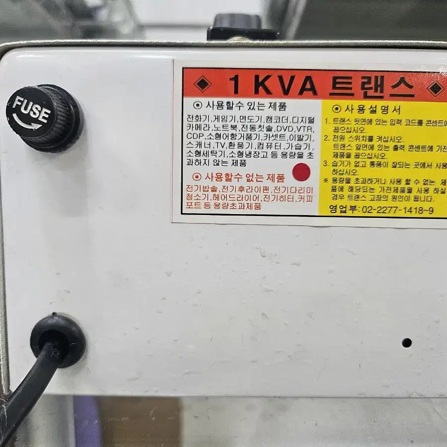 한일 1KVA 다운 트랜스