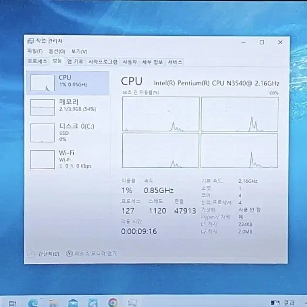 레노버 14인치 무소음 노트북