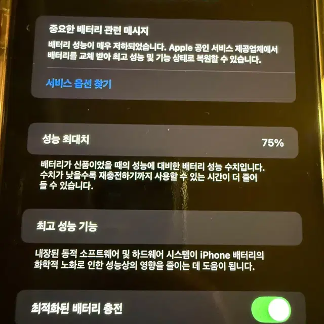 아이폰11 프로맥스 64기가 스페이스그레이