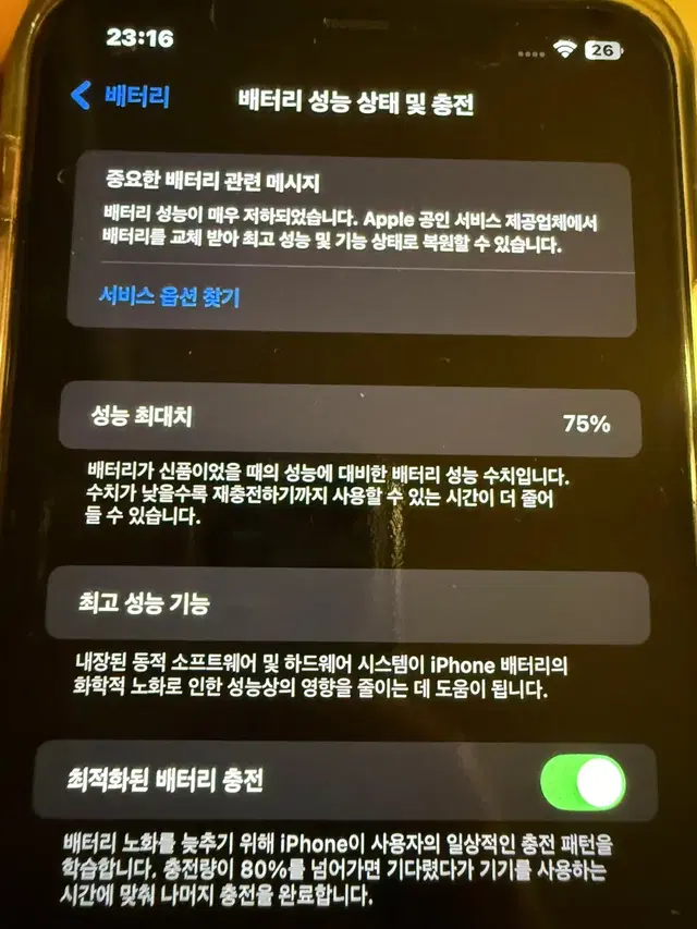 아이폰11 프로맥스 64기가 스페이스그레이