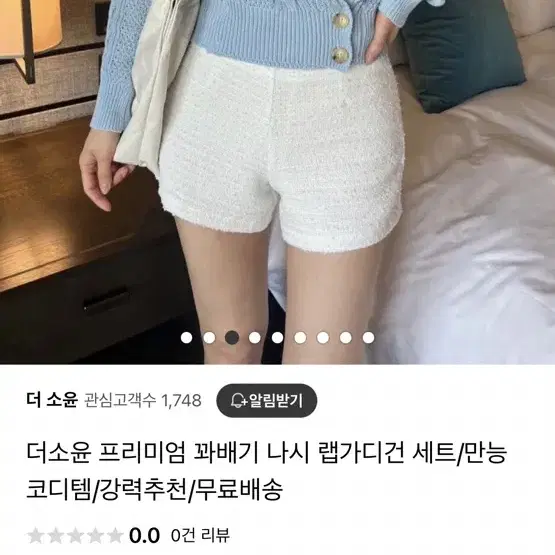 볼레로 가디건 트위드 반바지 세트로 판매해요