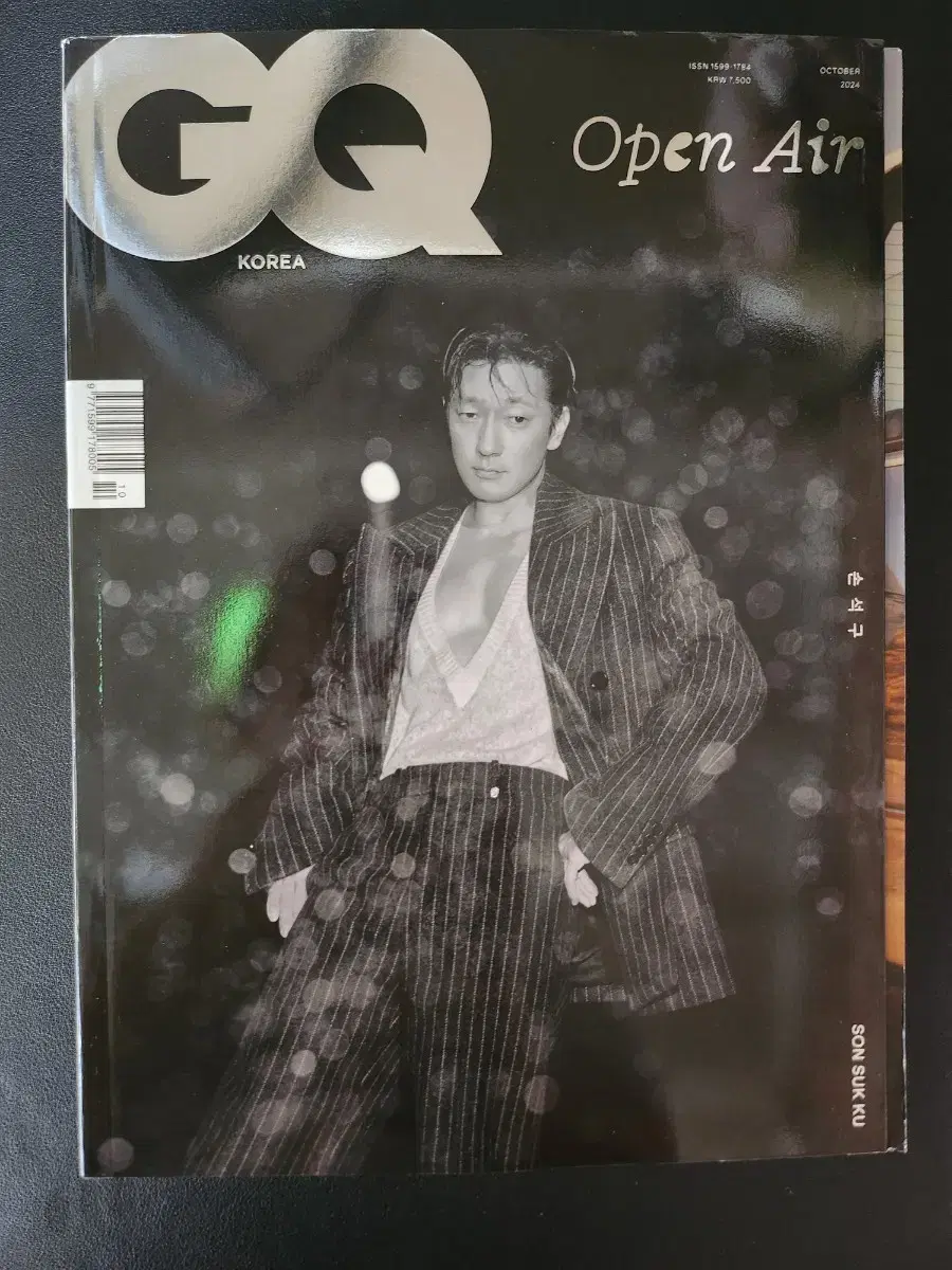 지큐 잡지 GQ 24년10월호잡지