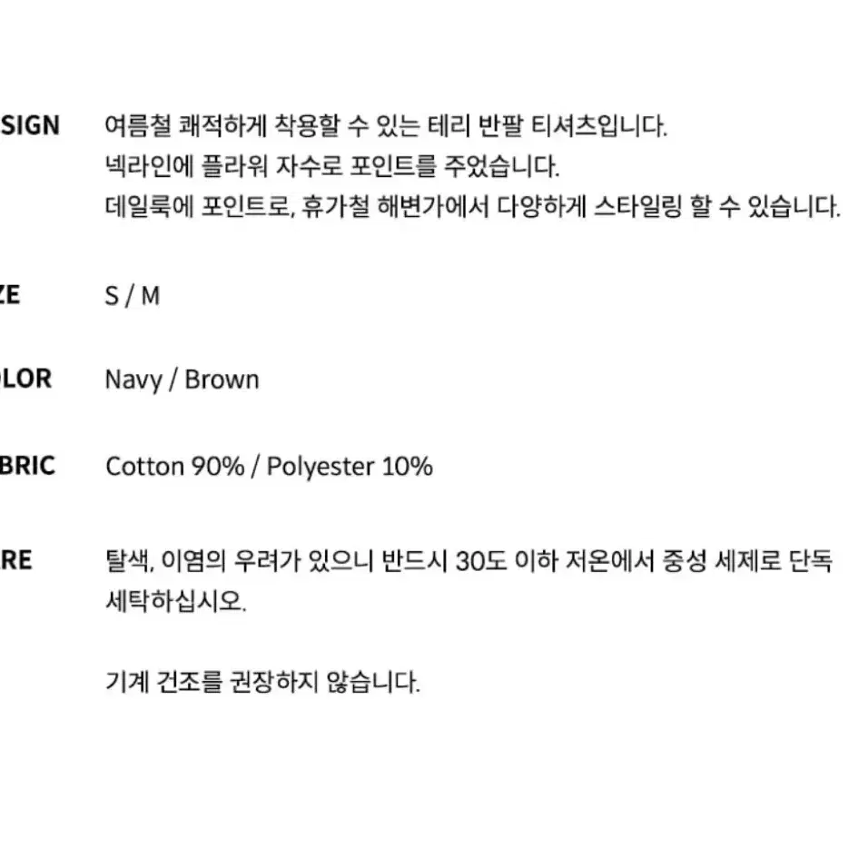 랭글러 스트라이프 테리 반팔 티셔츠