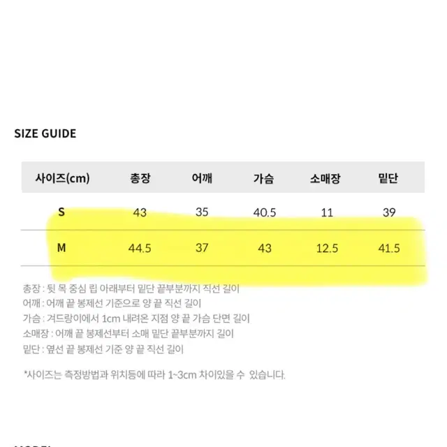 랭글러 스트라이프 테리 반팔 티셔츠