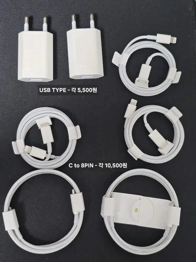 (정품 미사용) 아이폰 충전기 충전 케이블 어댑터 (USB / C to