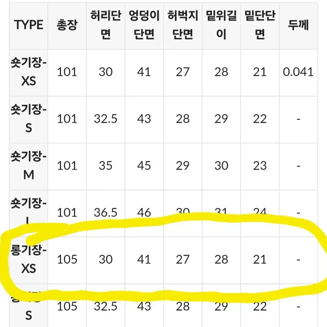 원로그 부츠컷 슬랙스 베이지,스카이블루 롱기장XS