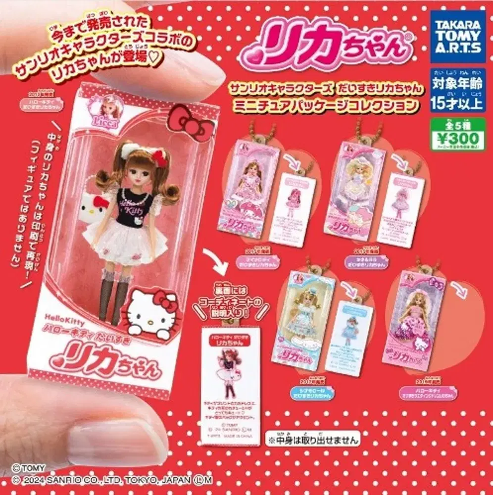 Sanrio Rikachan Miniature Gacha