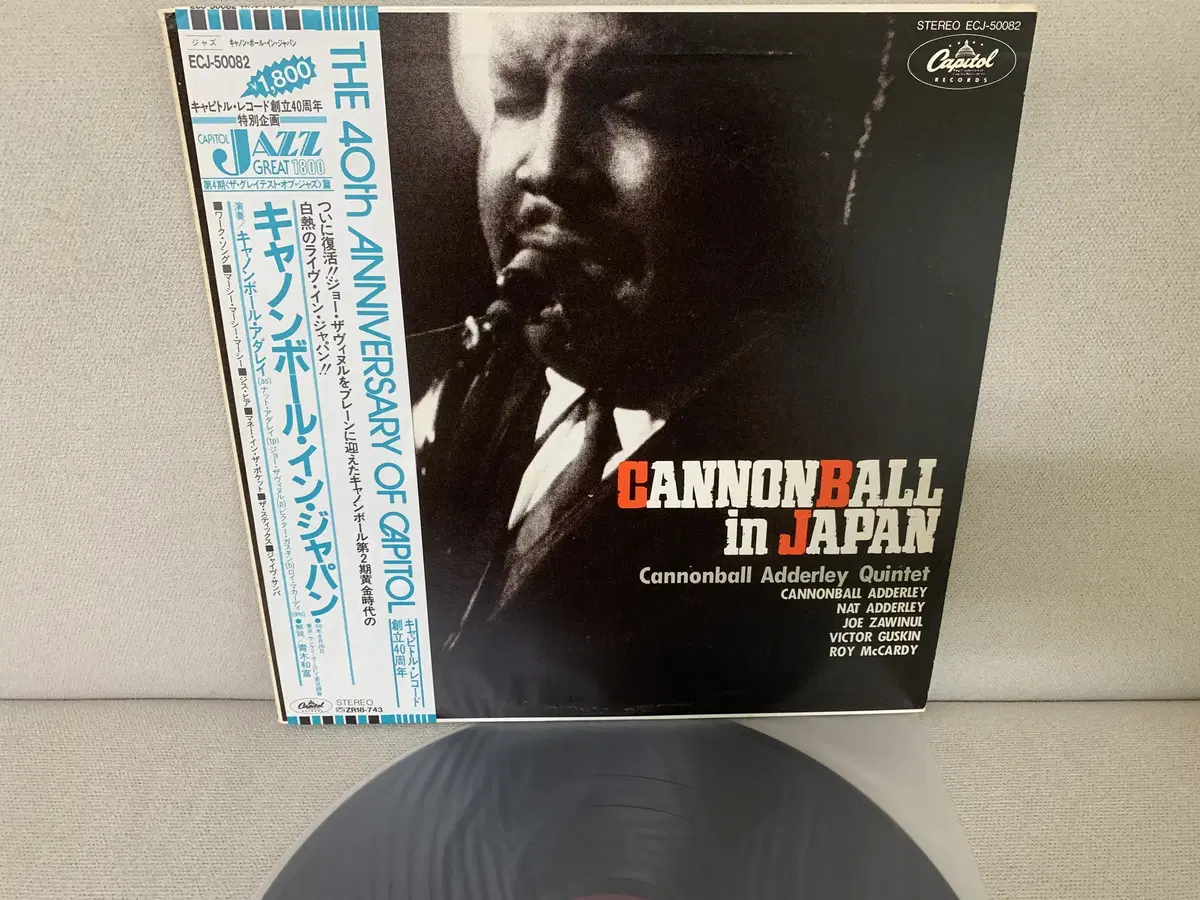 [JAZZ] Cannonball Adderley Quintet ...LP