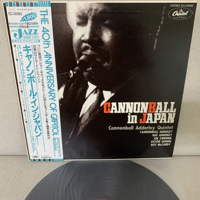 [JAZZ] Cannonball Adderley Quintet ...LP