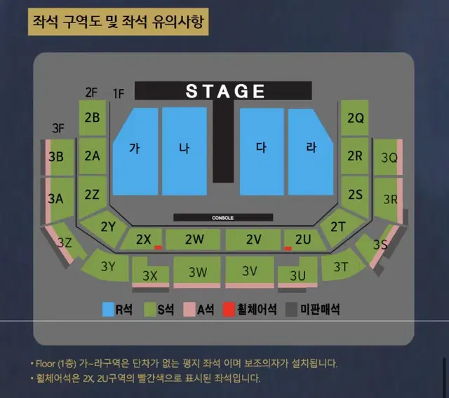 나훈아 광주 콘서트 4연석 양도 2연석 가능