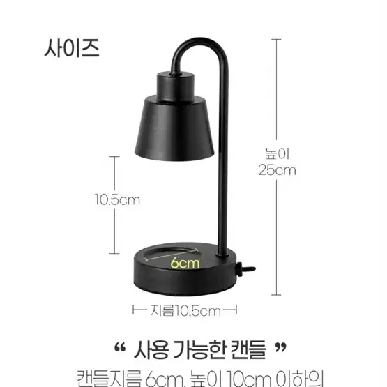 양키캔들 스몰 캔들워머