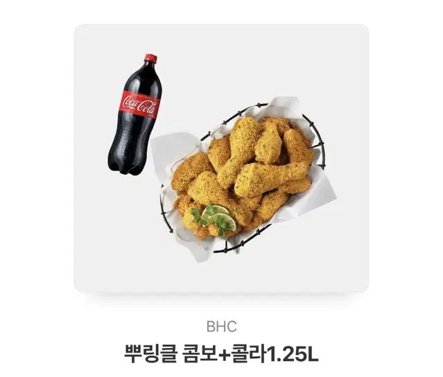 BHC 뿌링클+콜라1.25L 19000원 판매