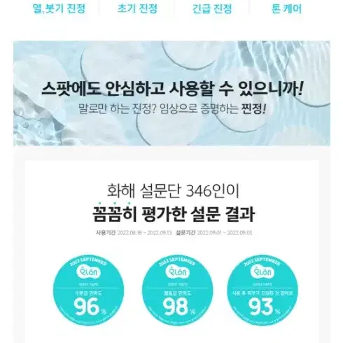 화해1위) 해서린 스팟케어 클리어 패드 160ml, 70개입