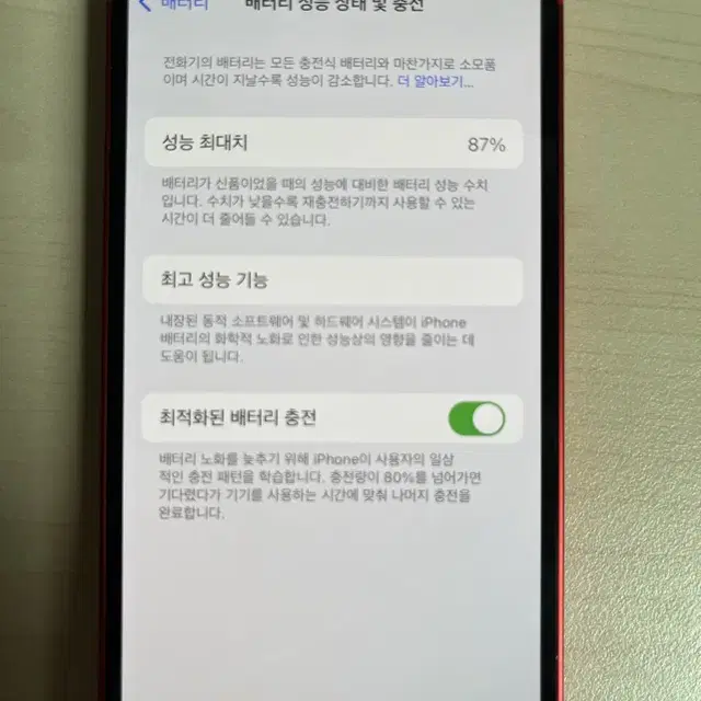 아이폰12미니 64GB 팝니다(배터리효율87퍼/유심인식x)