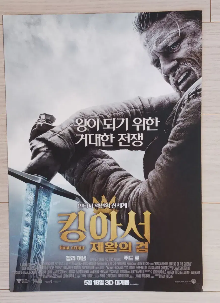 찰리허냄 주드로 킹아서:제왕의검(2017년)전단지