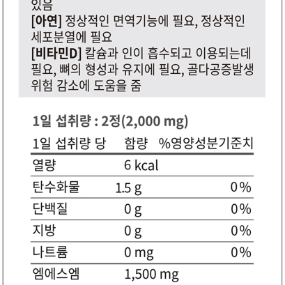 (코오롱제약) msm파워 1500 1,000mgx60정(60g)x2BOX