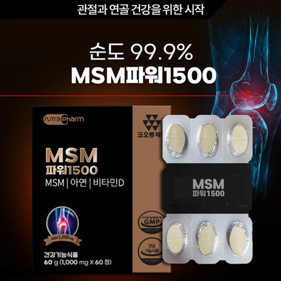 (코오롱제약) msm파워 1500 1,000mgx60정(60g)x3BOX