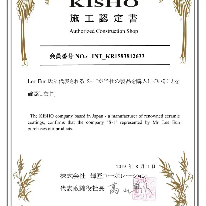 자동차 유리막코팅제  일본정품 kisho 701