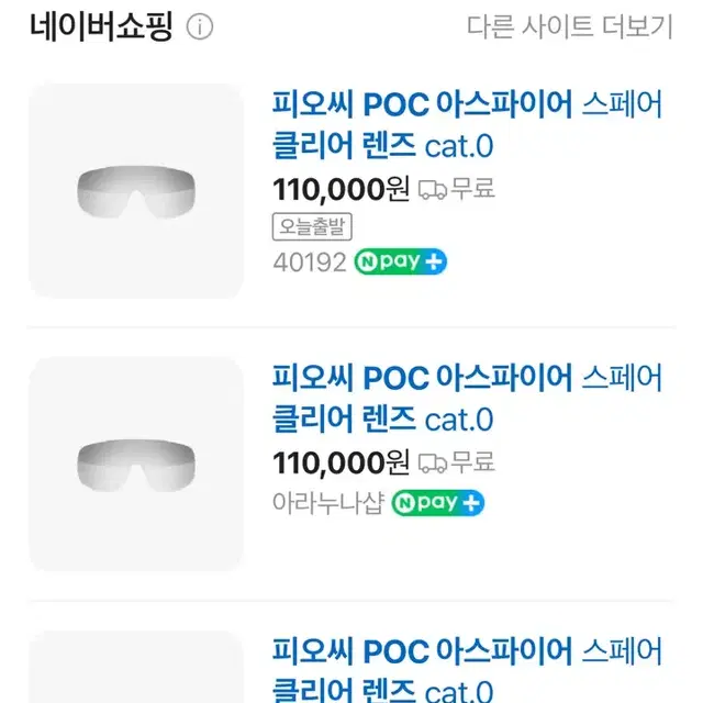 Poc 아스파이파이어 고글 블랙 + 클리어렌즈