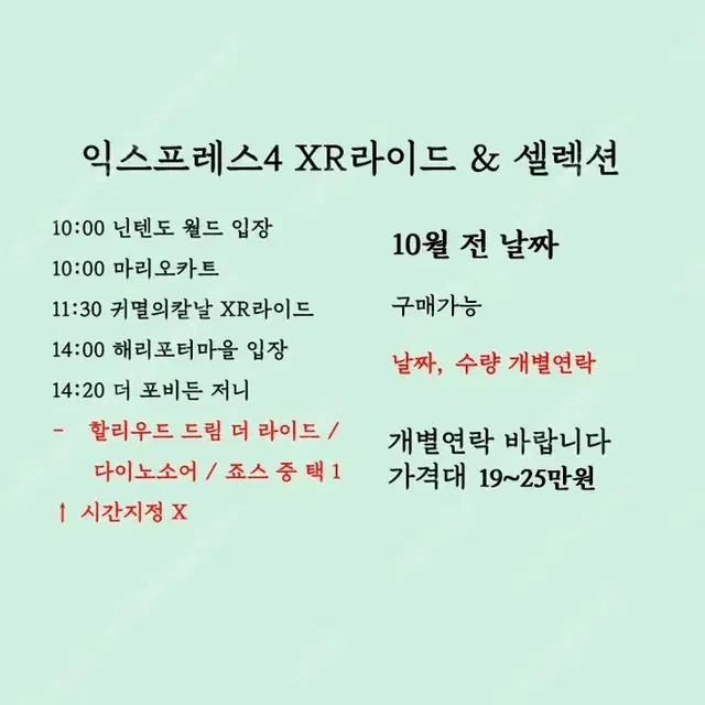 유니버셜 익스프레스 판매 익스프레스4 익스프레스7 닌텐도