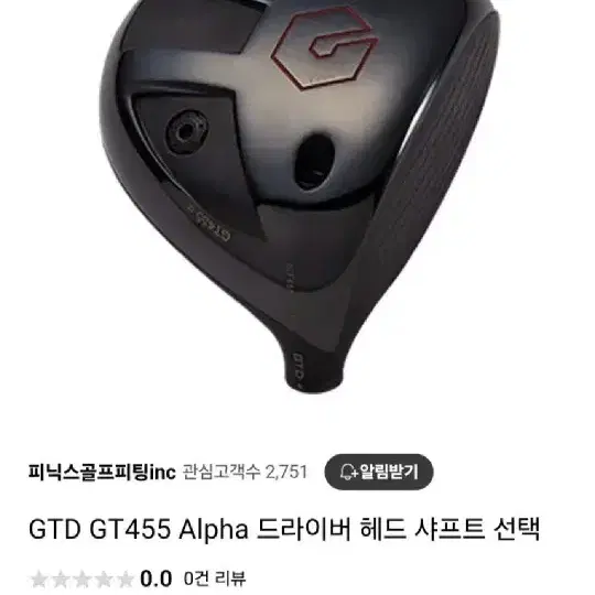 GTD GT455 ALPHA 드라이버