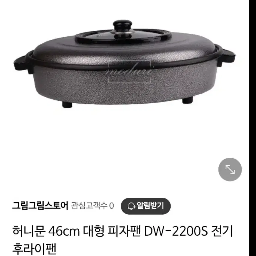 허니문 46cm 대형 피자팬 DW-2200S 전기후라이팬