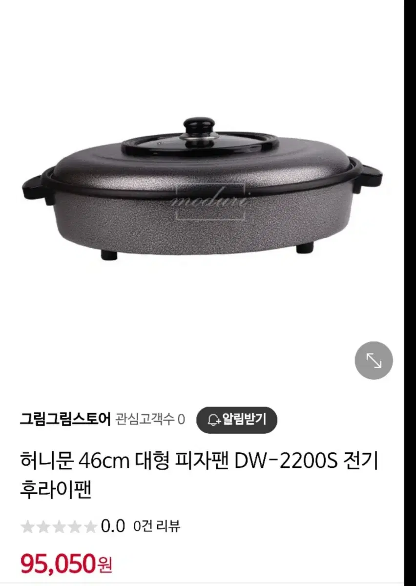 허니문 46cm 대형 피자팬 DW-2200S 전기후라이팬