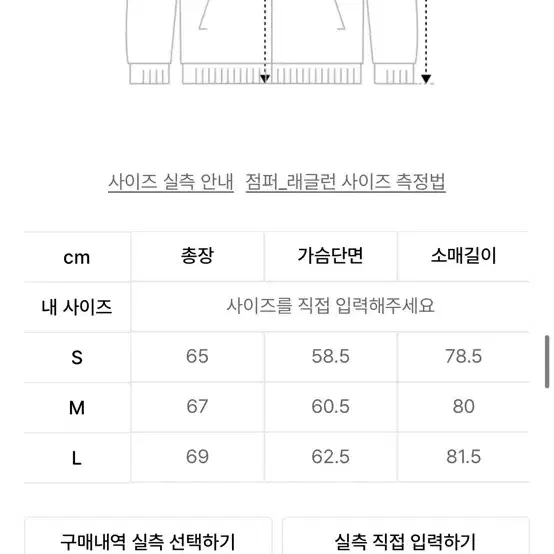 파르티멘토 자켓 L