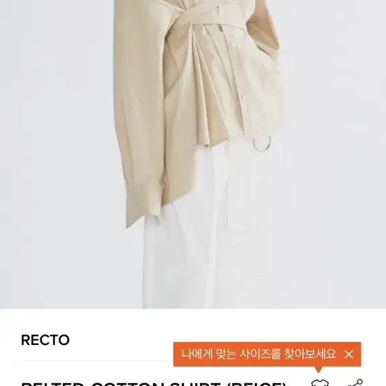 recto shirts 렉토 셔츠