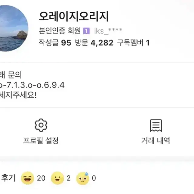 (개인)앱스토어 결제 10.8만원 65% 삽니다. 구글플레이