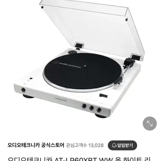 오디오테크니카 at-lp60xbt ww