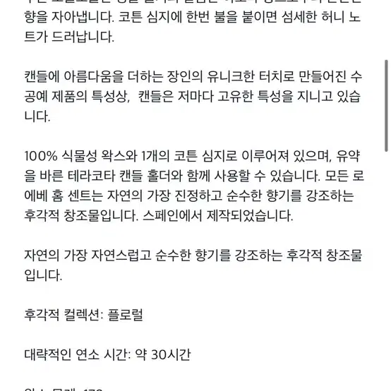 로에베 센티드 캔들 허니써클 S (새상품)