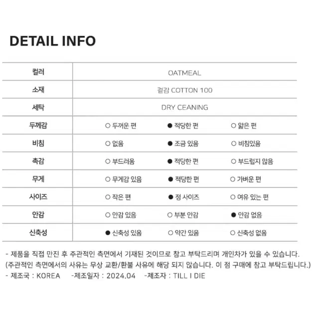 틸아이다이 오트밀색 티셔츠