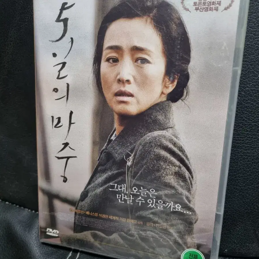 (dvd)5월의마중  공리주연