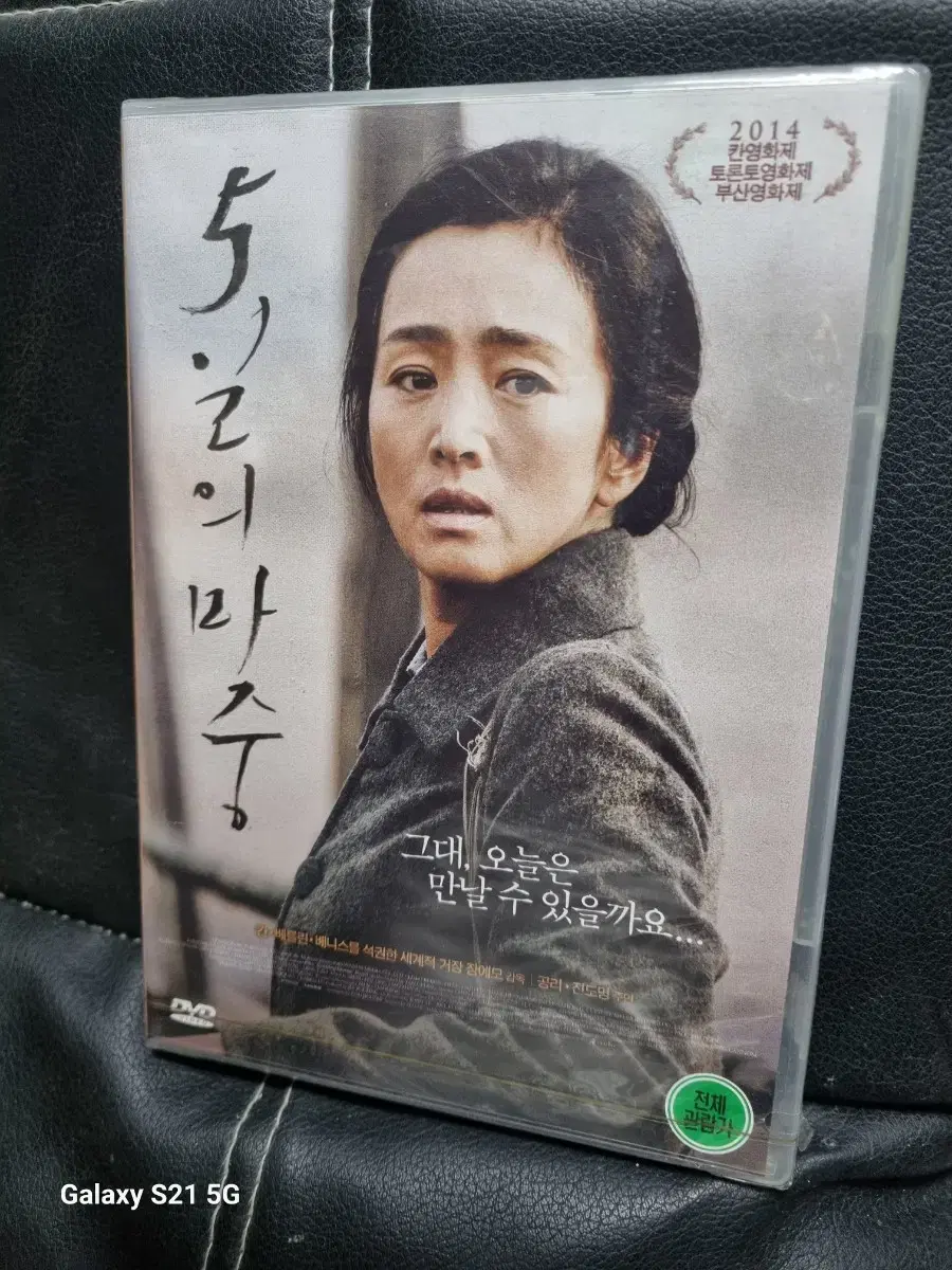 (dvd)5월의마중  공리주연