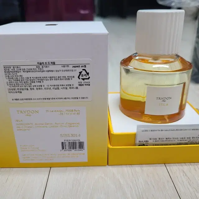 트루동 이슬라 Isla 100ml 국문 새상품