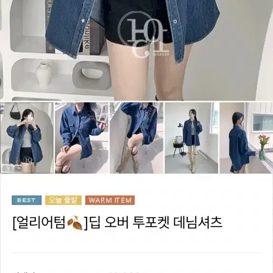 딥 오버 투포켓 청 데님셔츠