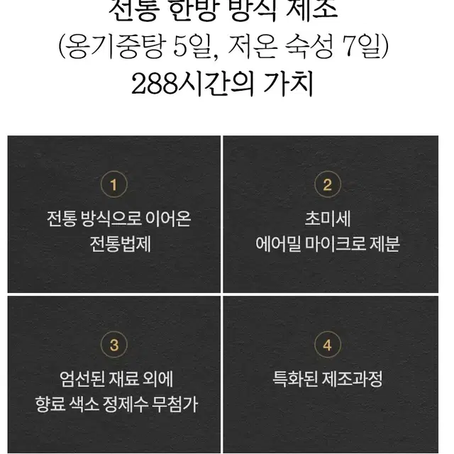 발효진생고 30포 미개봉 면역력 증진 100% 국내산 인삼 생지황 벌꿀