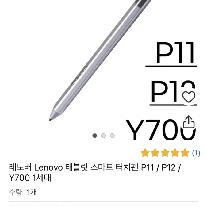 레노버 샤오신패드 p12