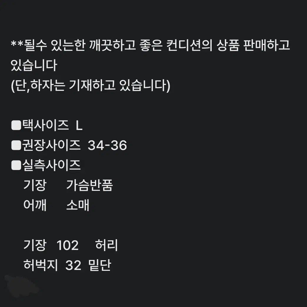 34~36인치) 코드그래피 우븐 조거/ 새것수준