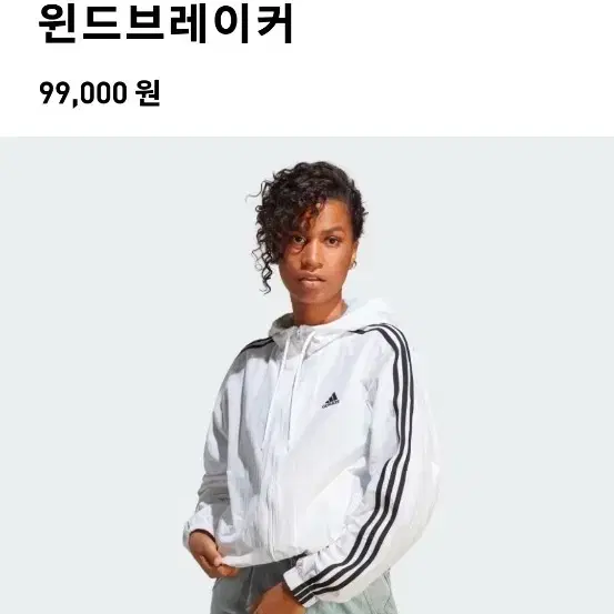 아디다스 에센셜 3S 우븐윈드브레이크