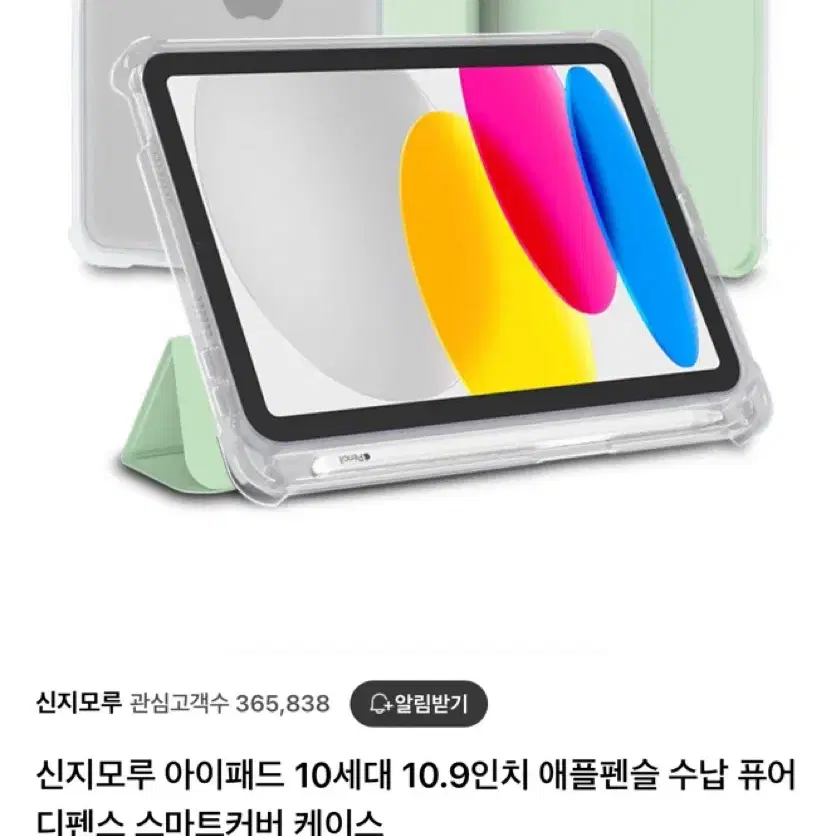 단순개봉 새상품급 아이패드 10 세대 실버 64기가